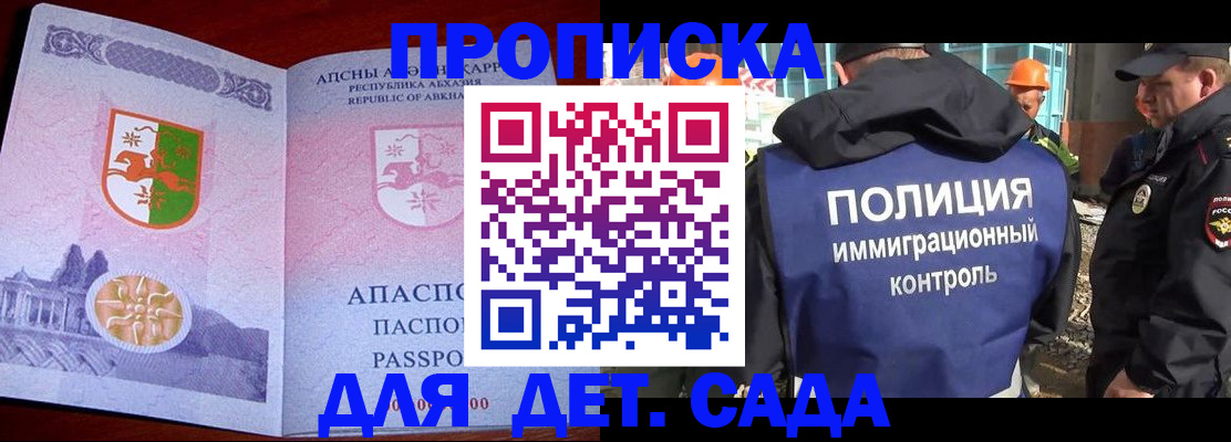 временная регистрация надежно в Ялуторовске