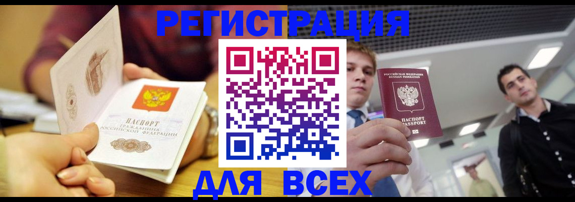 регистрация для дет. сада в Ялуторовске
