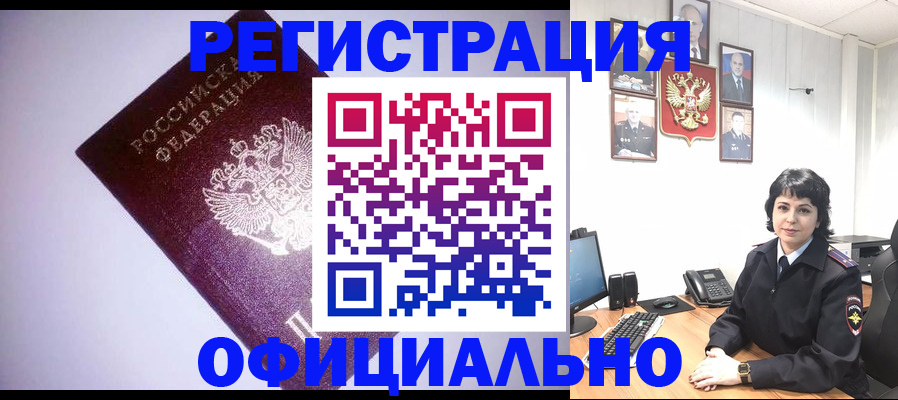 миграционный учет в Ялуторовске